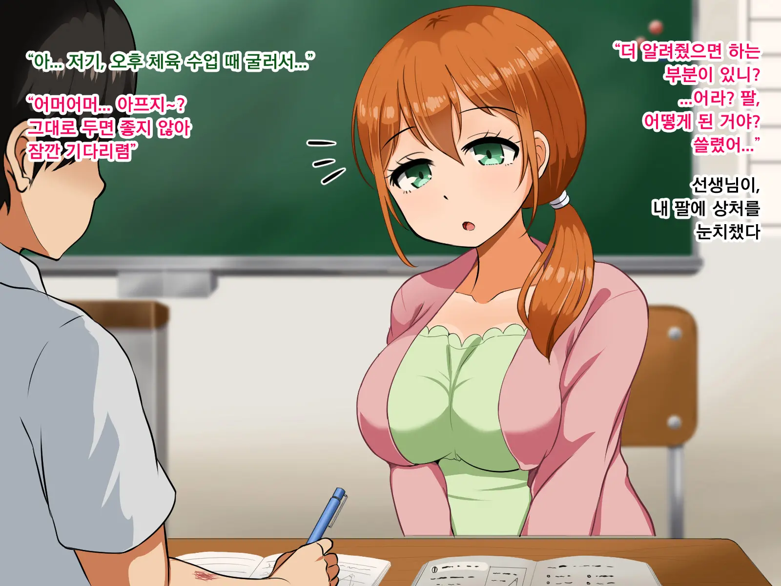 Boku Ga Koishita Sensei Wa Yarichin Ni Nerawaremashita. | 내가 사랑한 선생님은 호색한에게 노려졌습니다.